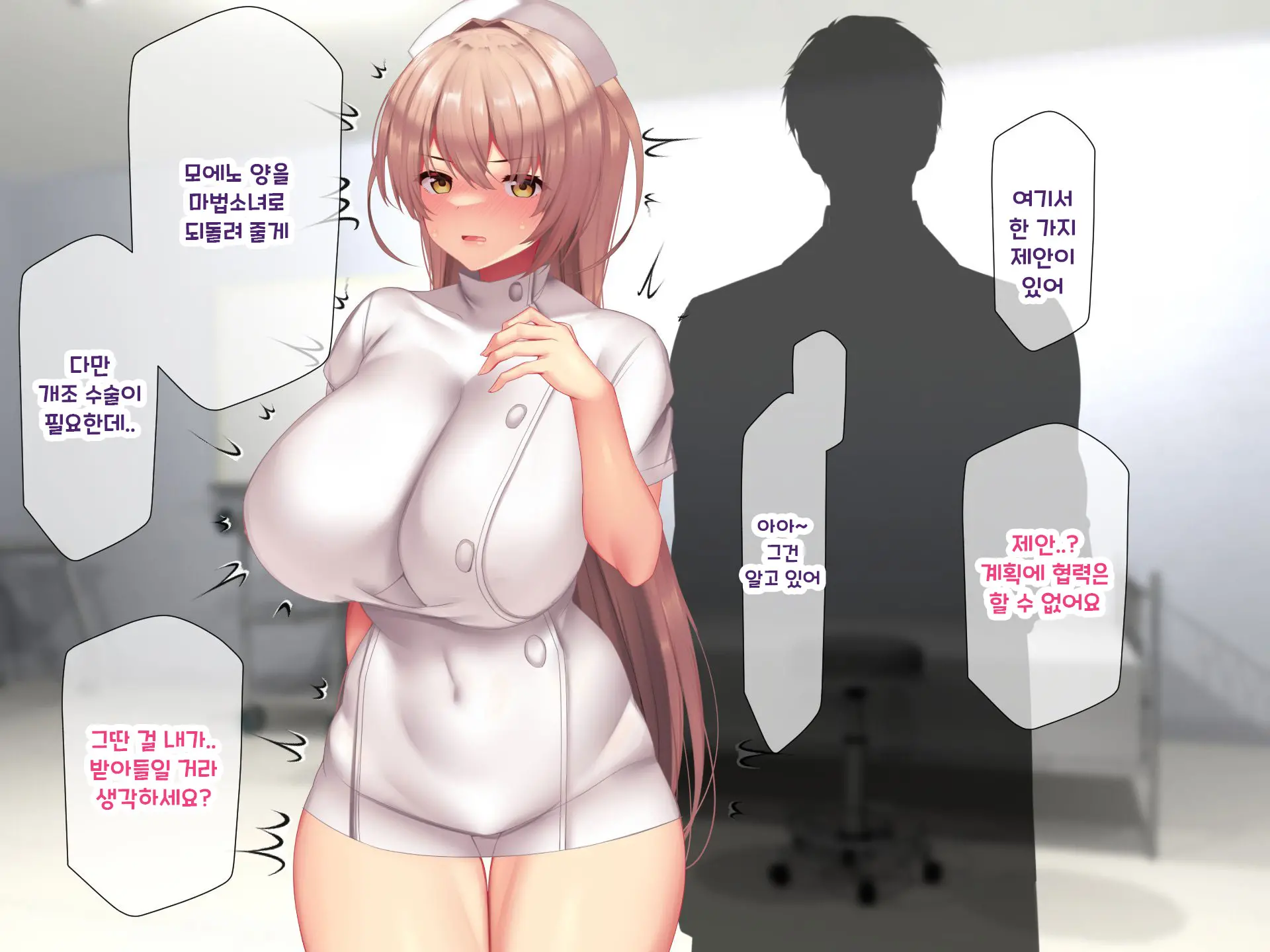 Otto Yori Mo Dekai Gankyou Chinpo De Nettori Hame Taosareru Ninkatsuchuu Dosukebe Body Moto Mahou Shoujo Hitozuma Moemi-San To… + Α